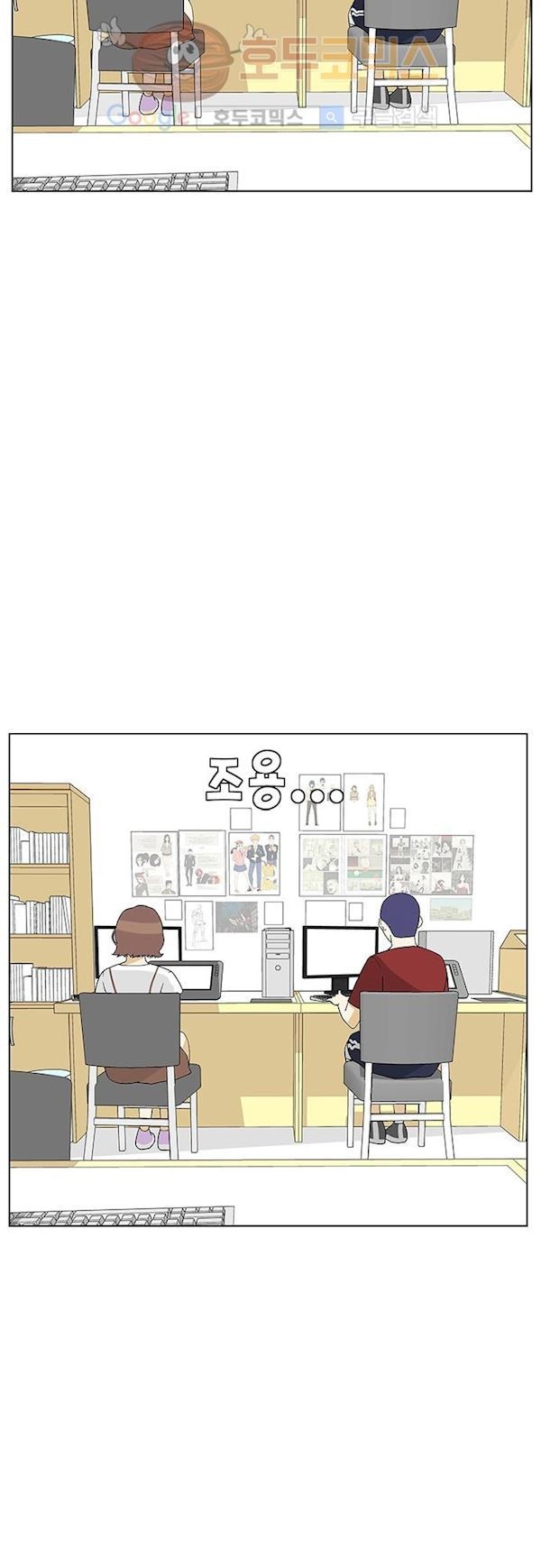헤어져도 될까요? 34화 style=