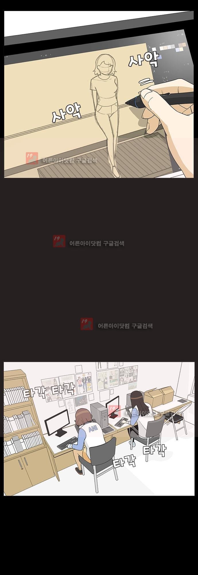 헤어져도 될까요? 18화 style=