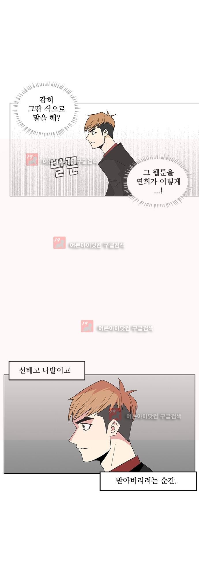 헤어져도 될까요? 18화 style=