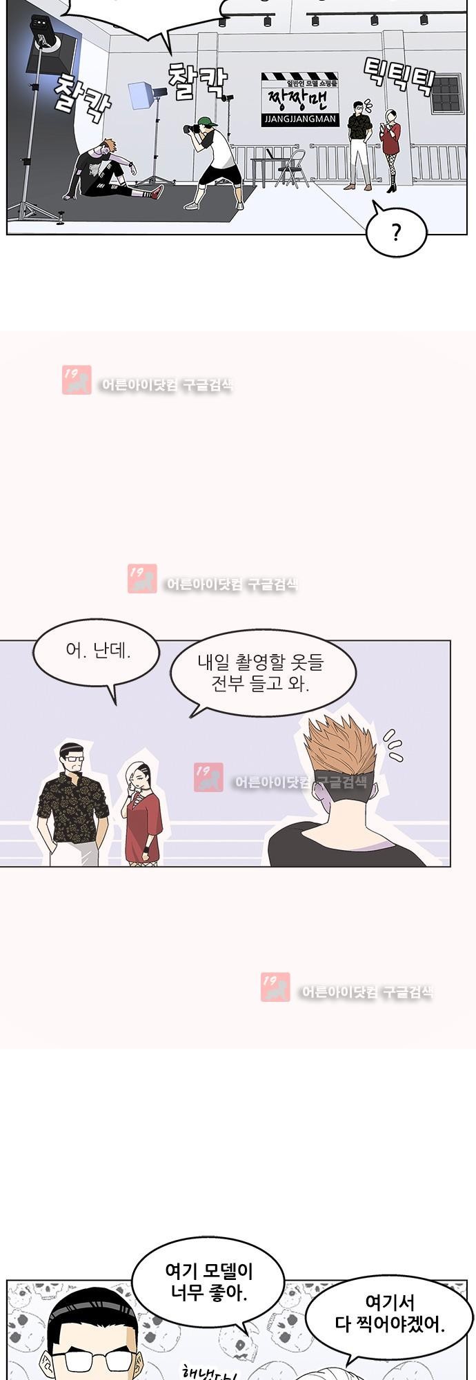 헤어져도 될까요? 21화 style=