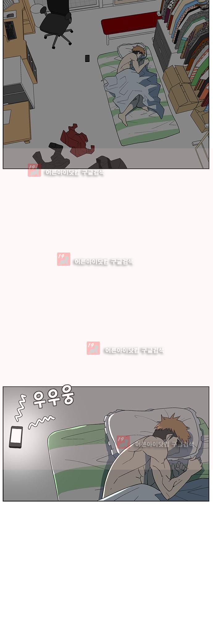 헤어져도 될까요? 22화 style=