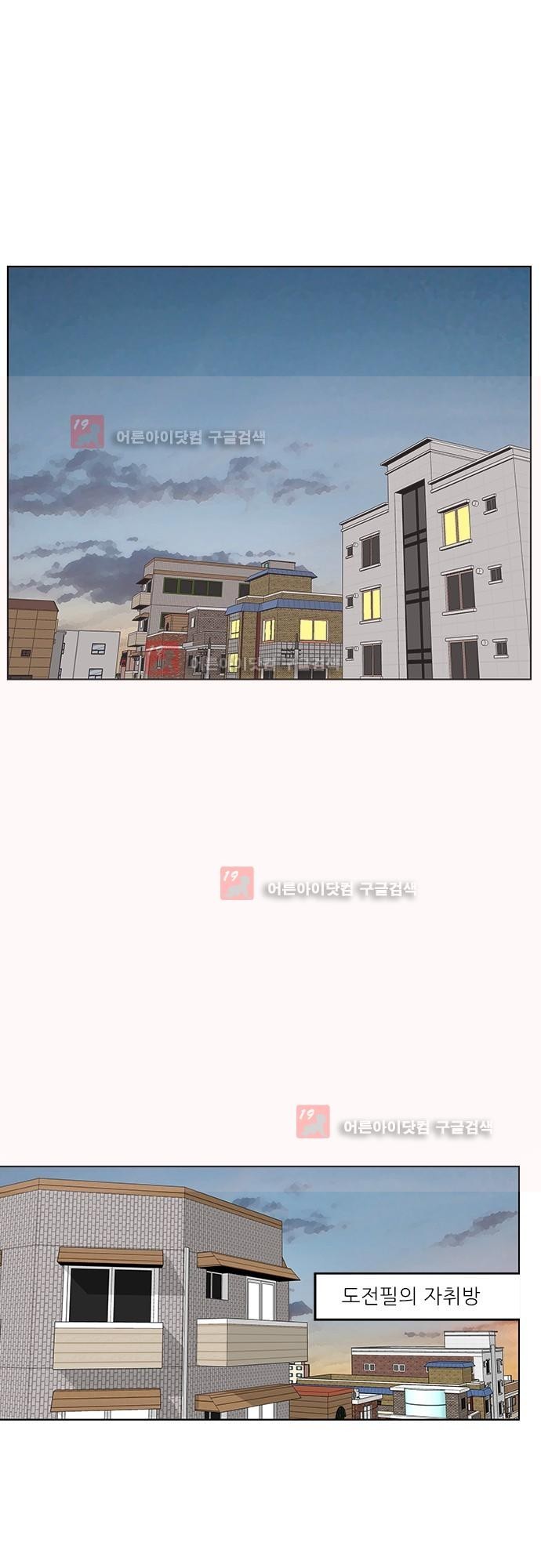 헤어져도 될까요? 6화 style=