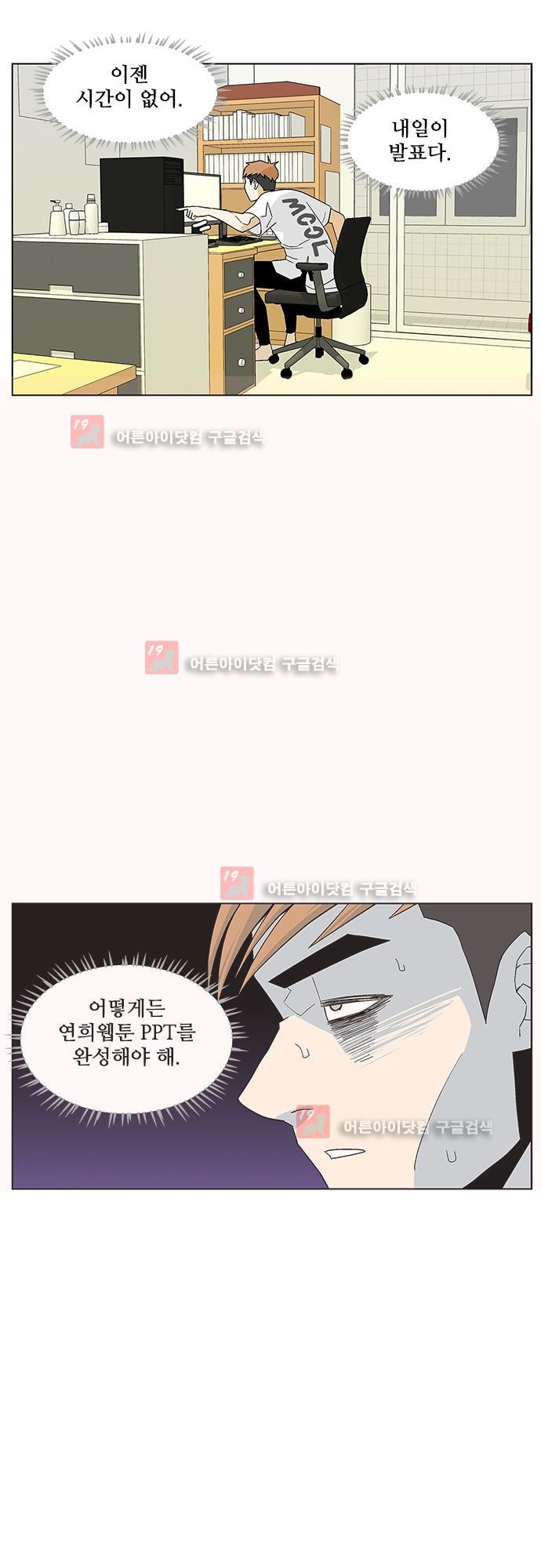 헤어져도 될까요? 21화 style=