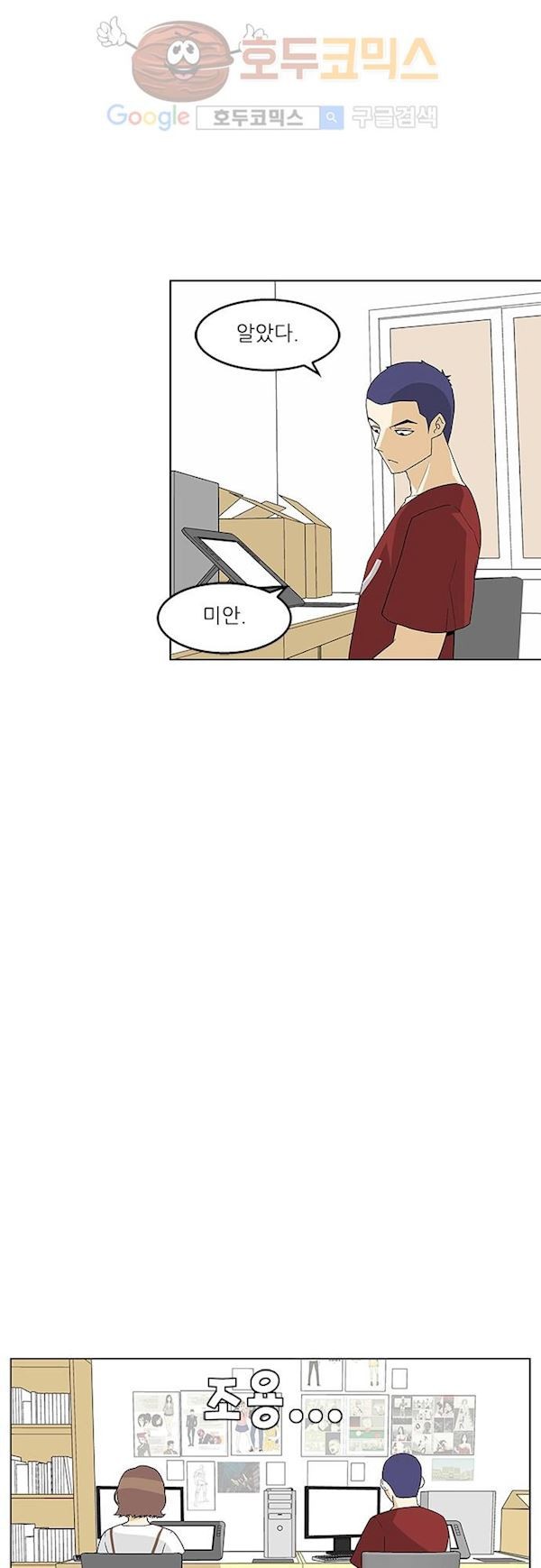 헤어져도 될까요? 34화 style=