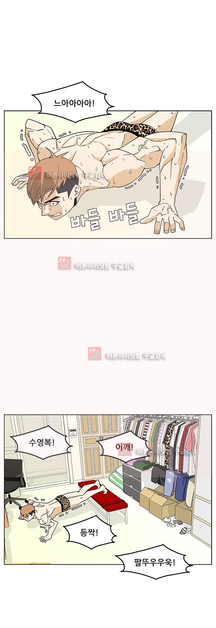 헤어져도 될까요? 6화 style=