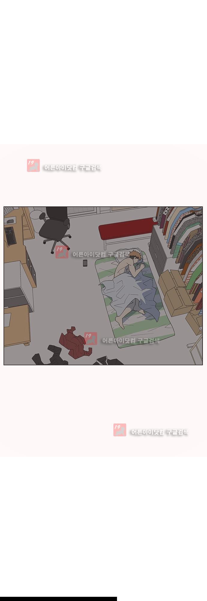 헤어져도 될까요? 22화 style=