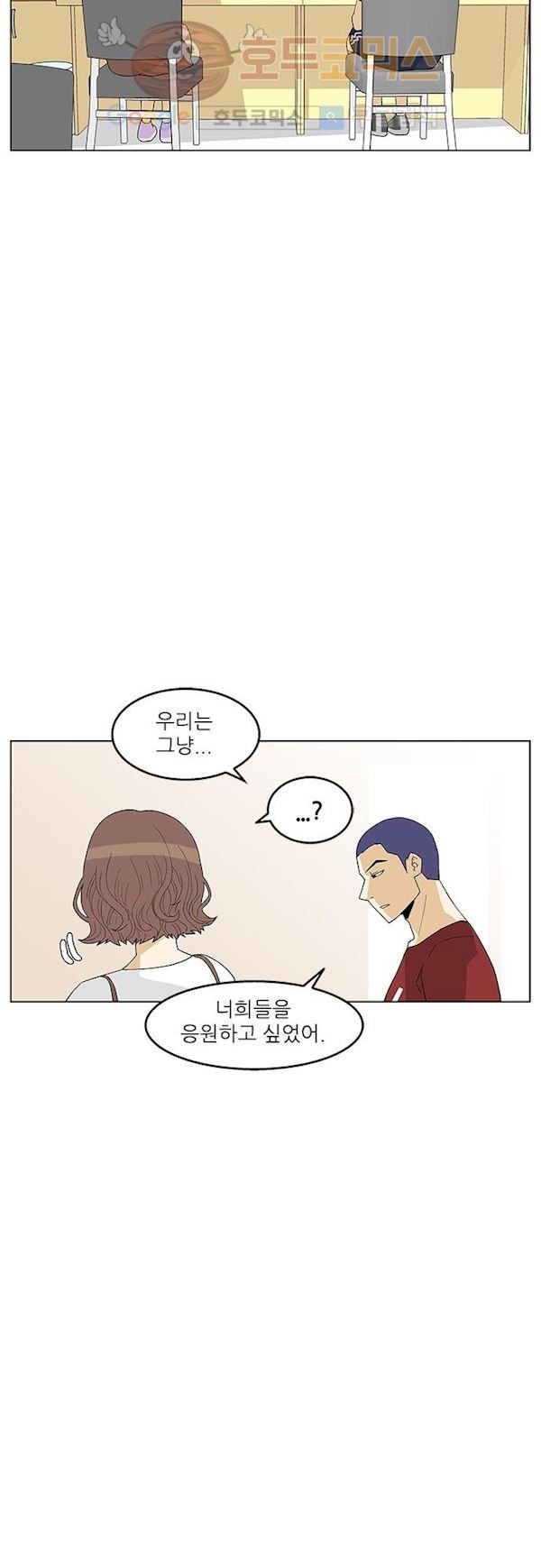 헤어져도 될까요? 34화 style=