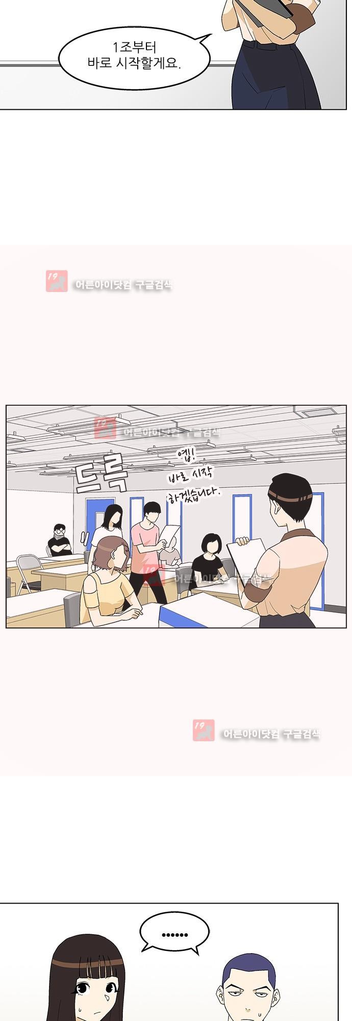 헤어져도 될까요? 21화 style=
