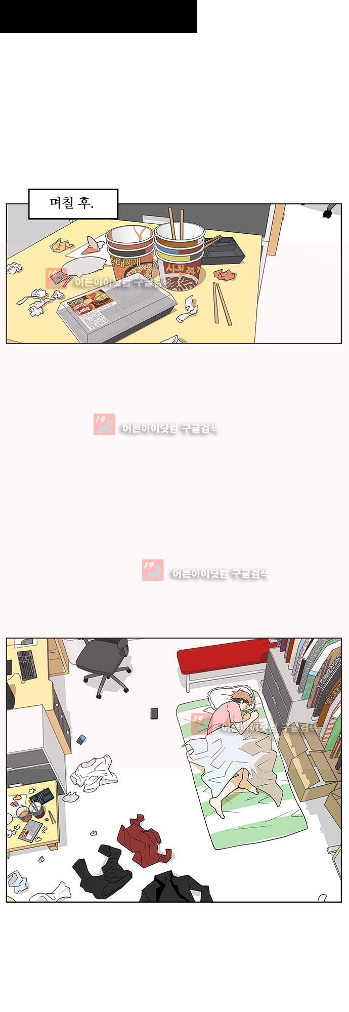 헤어져도 될까요? 22화 style=