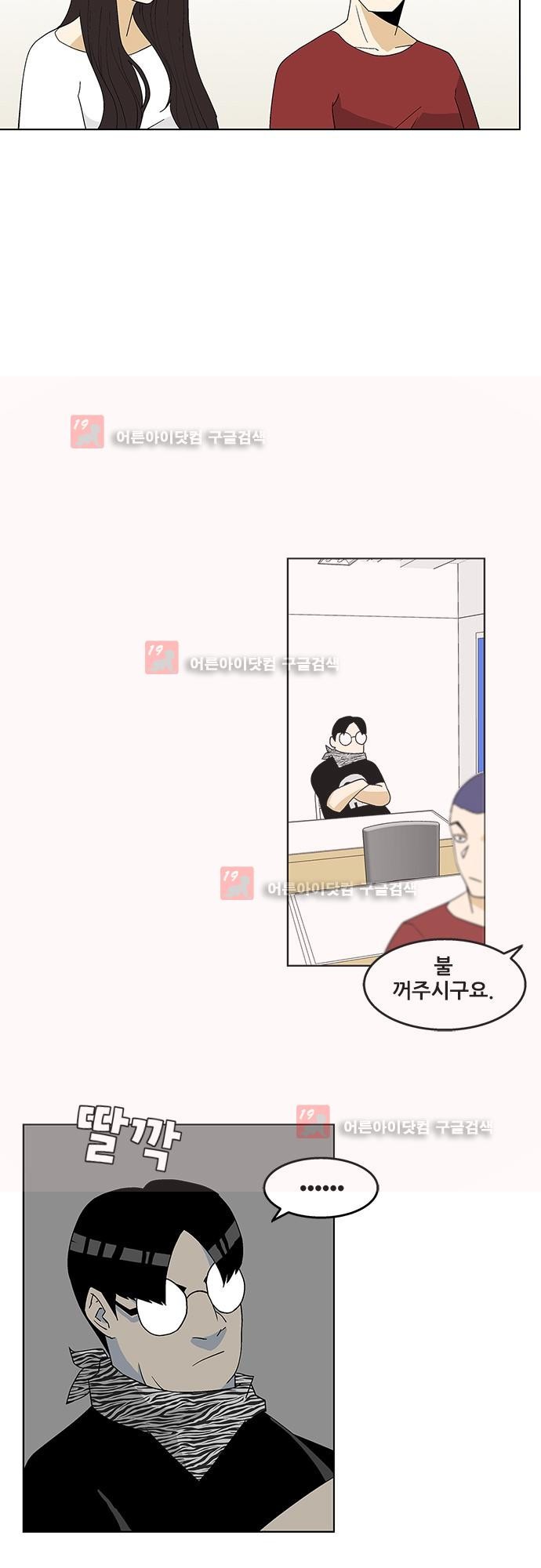 헤어져도 될까요? 21화 style=