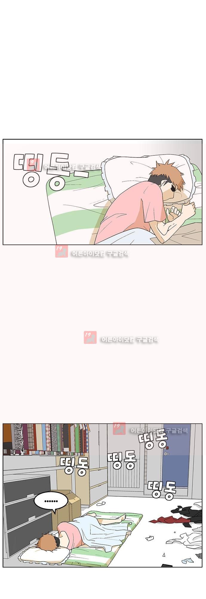 헤어져도 될까요? 22화 style=