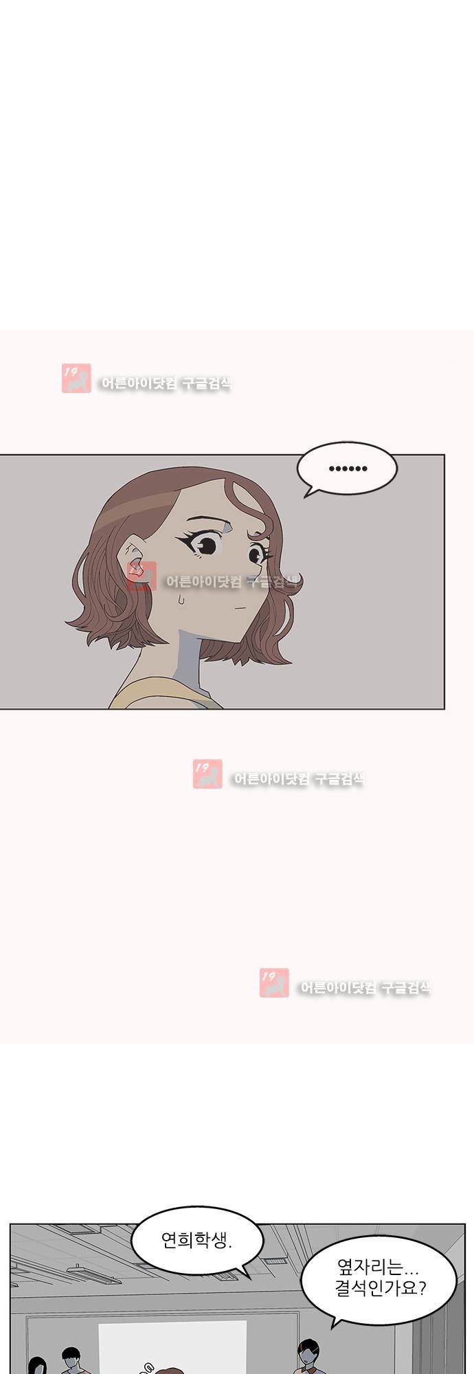 헤어져도 될까요? 21화 style=