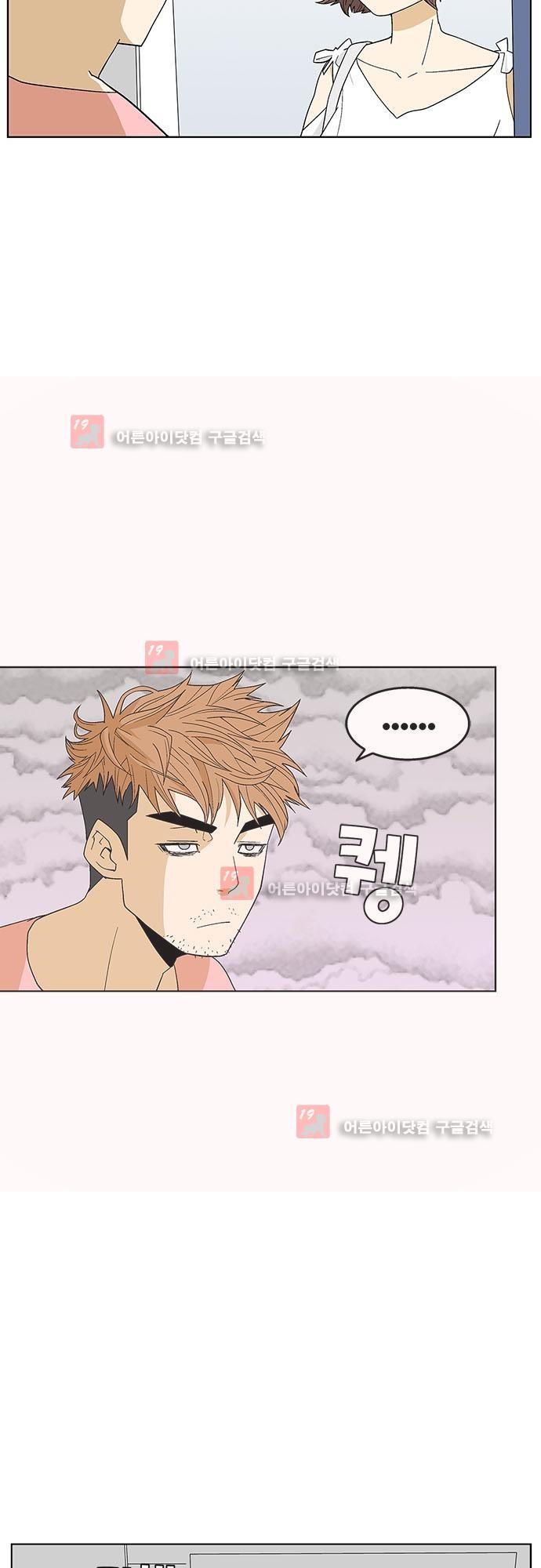 헤어져도 될까요? 22화 style=