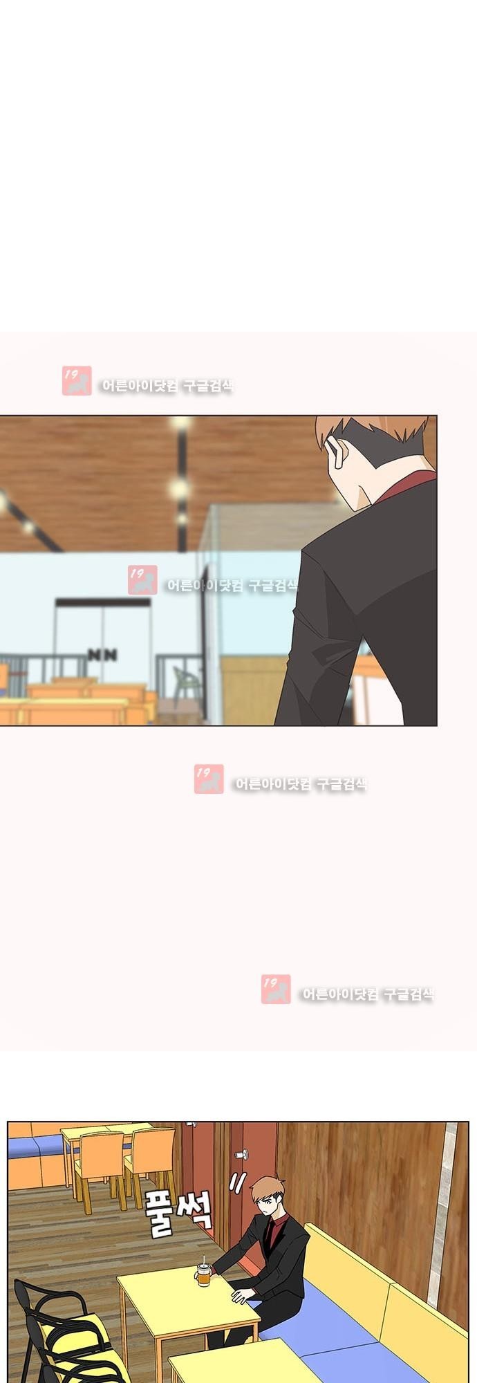 헤어져도 될까요? 18화 style=