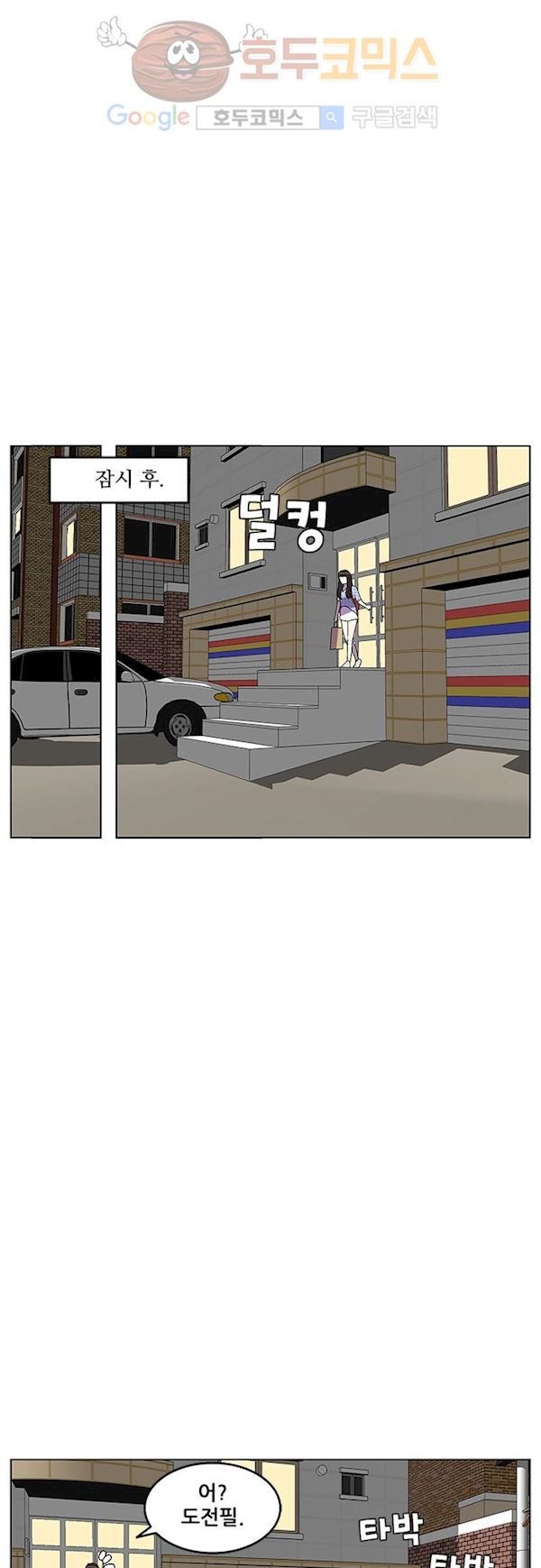 헤어져도 될까요? 34화 style=