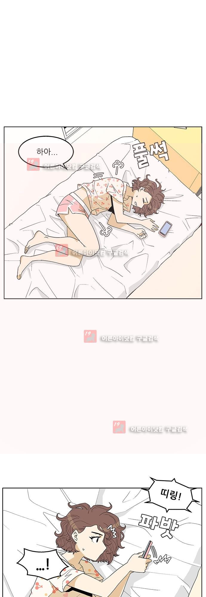 헤어져도 될까요? 21화 style=