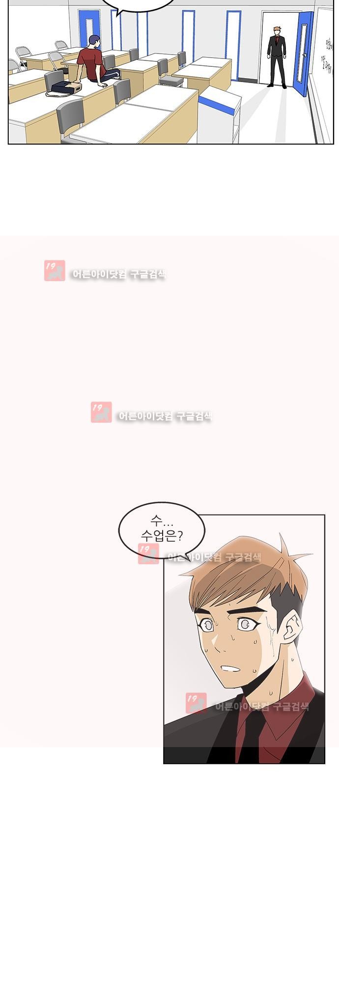 헤어져도 될까요? 22화 style=