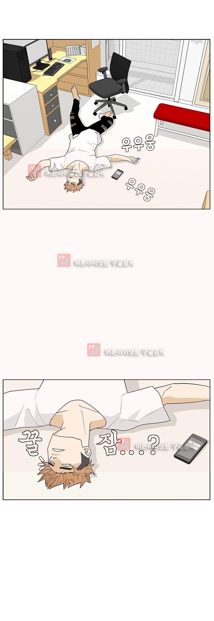 헤어져도 될까요? 21화 style=