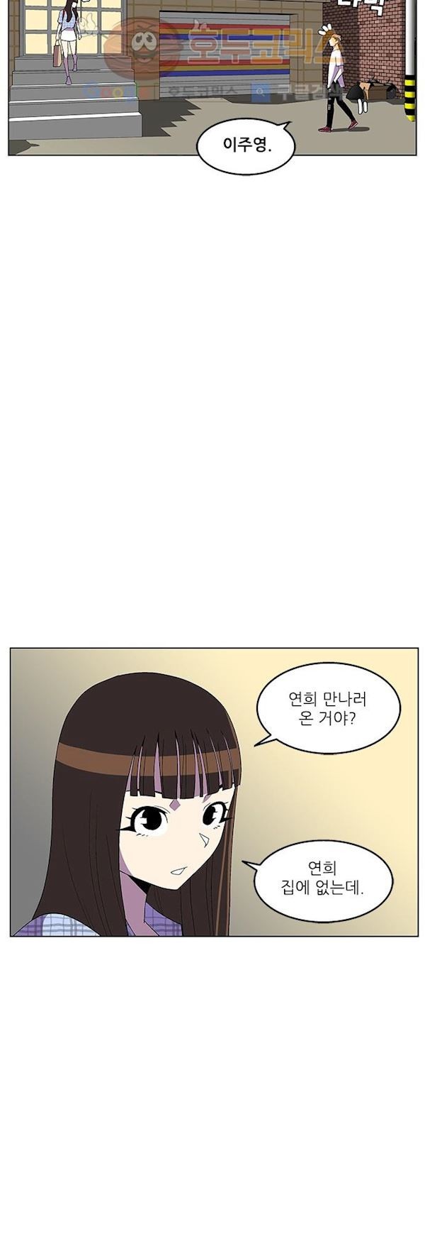 헤어져도 될까요? 34화 style=