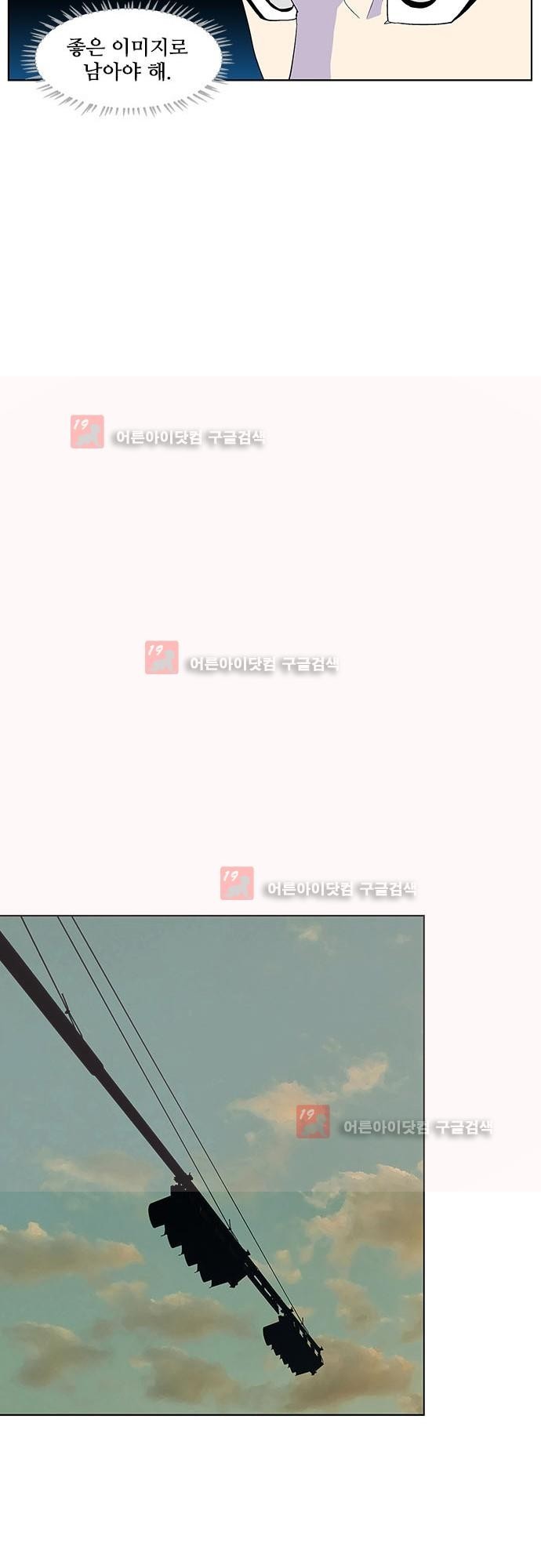 헤어져도 될까요? 18화 style=