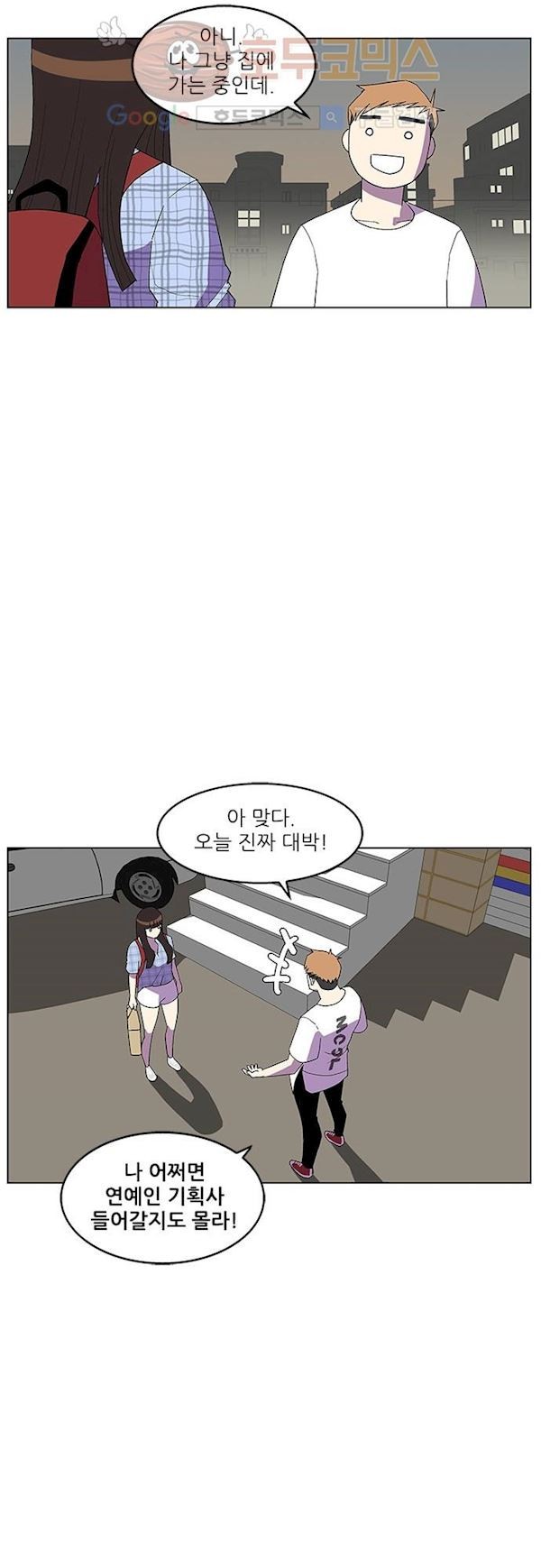 헤어져도 될까요? 34화 style=