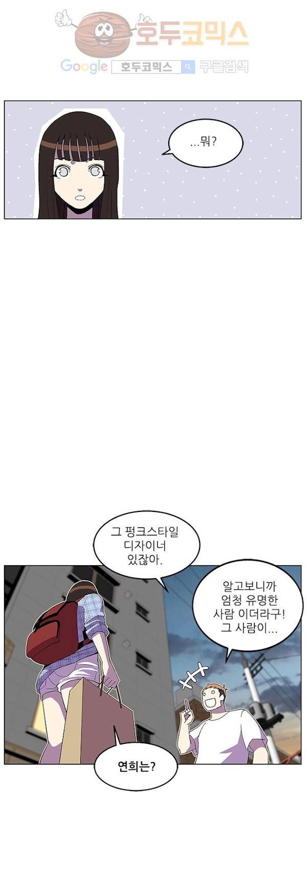헤어져도 될까요? 34화 style=