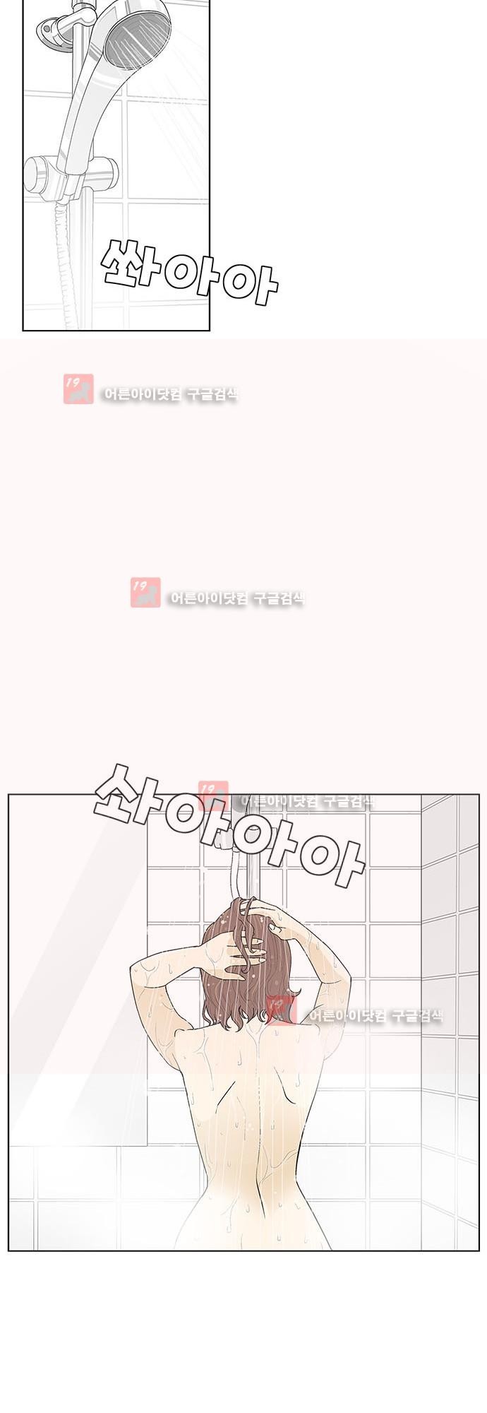 헤어져도 될까요? 18화 style=