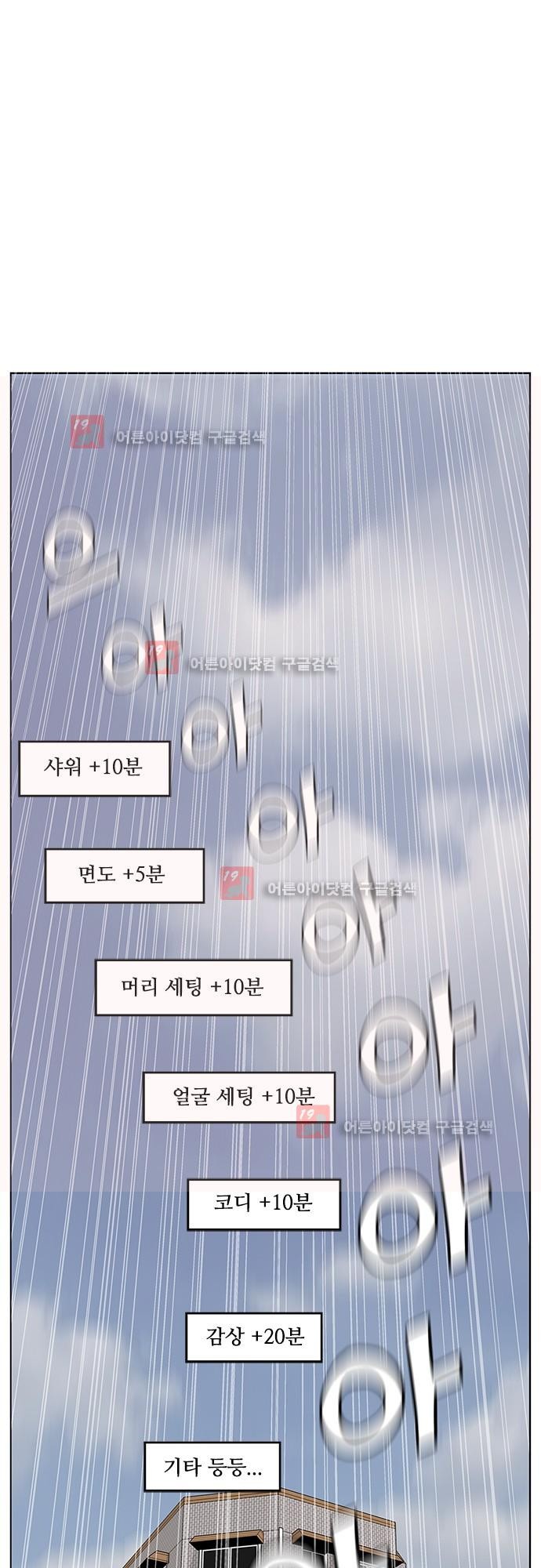헤어져도 될까요? 21화 style=
