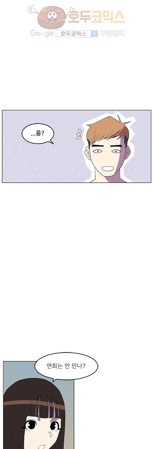 헤어져도 될까요? 34화 style=