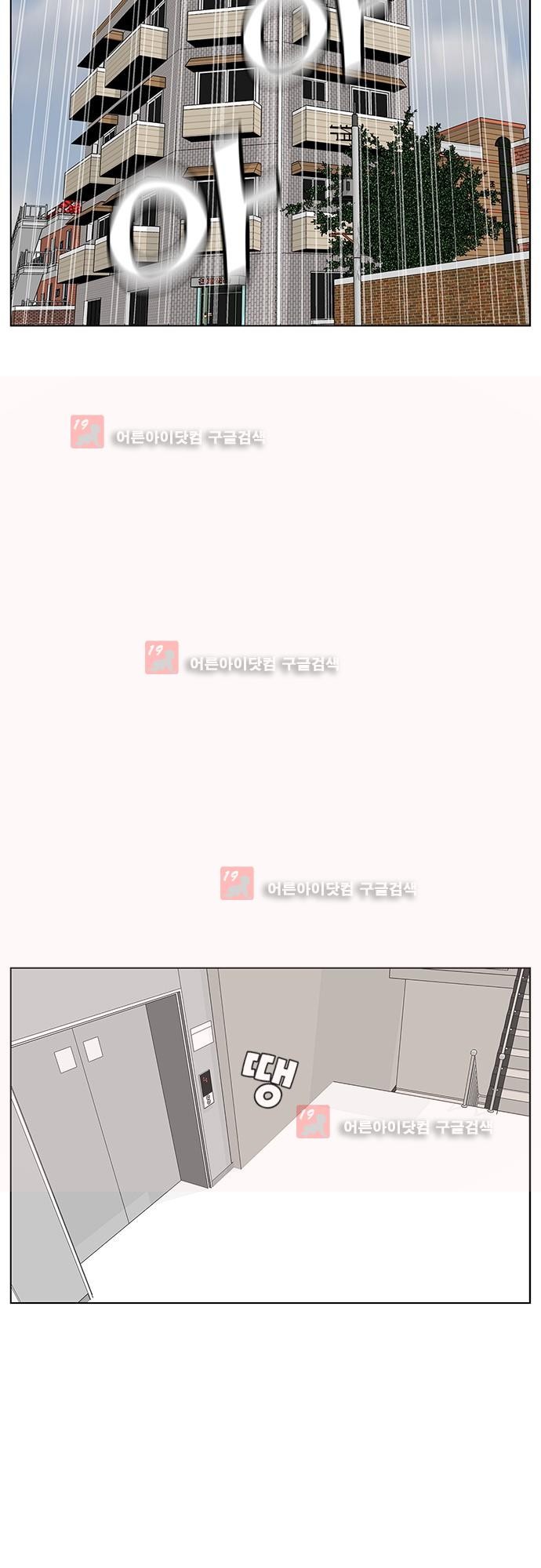 헤어져도 될까요? 21화 style=