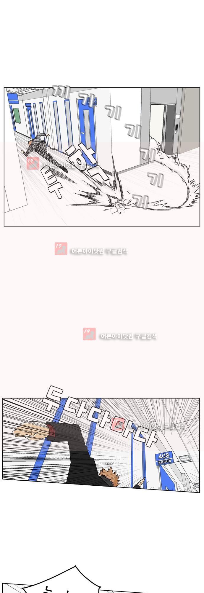 헤어져도 될까요? 21화 style=