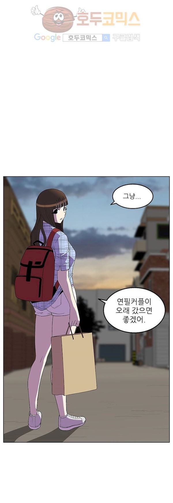 헤어져도 될까요? 34화 style=