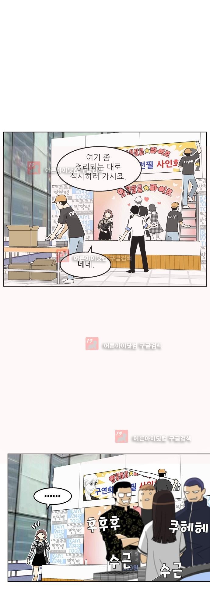 헤어져도 될까요? 6화 style=