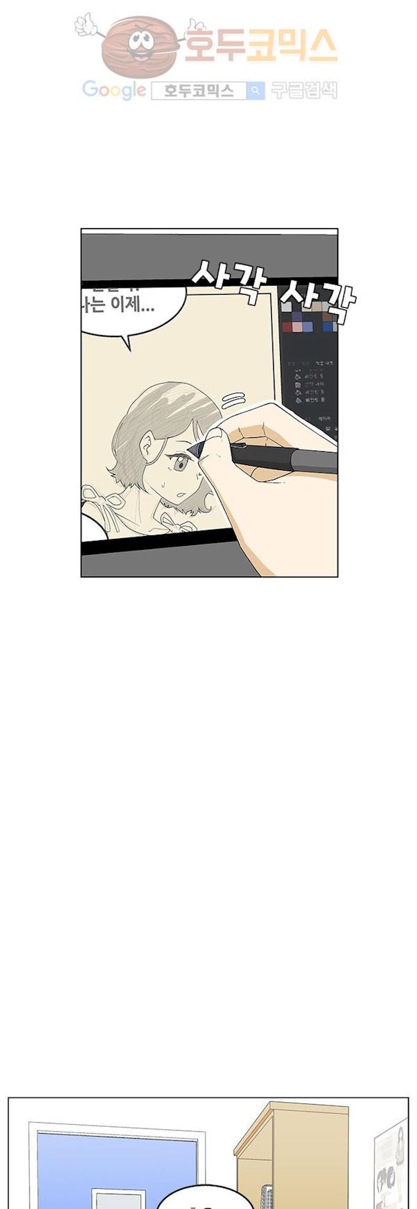 헤어져도 될까요? 34화 style=