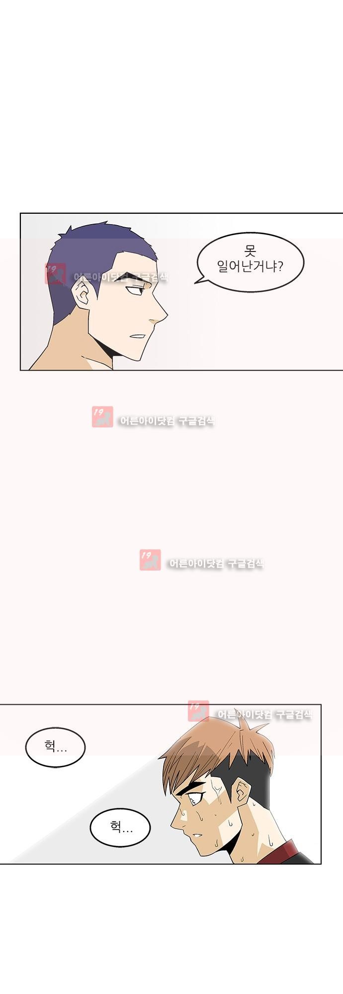 헤어져도 될까요? 22화 style=