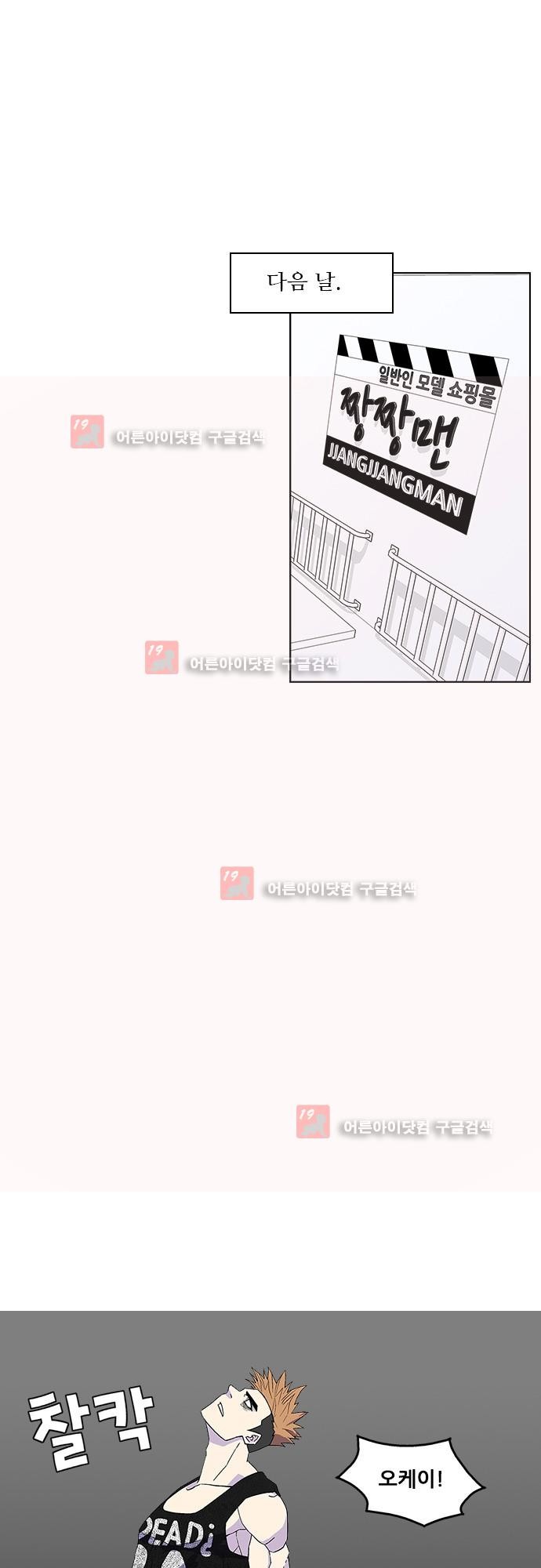 헤어져도 될까요? 21화 style=