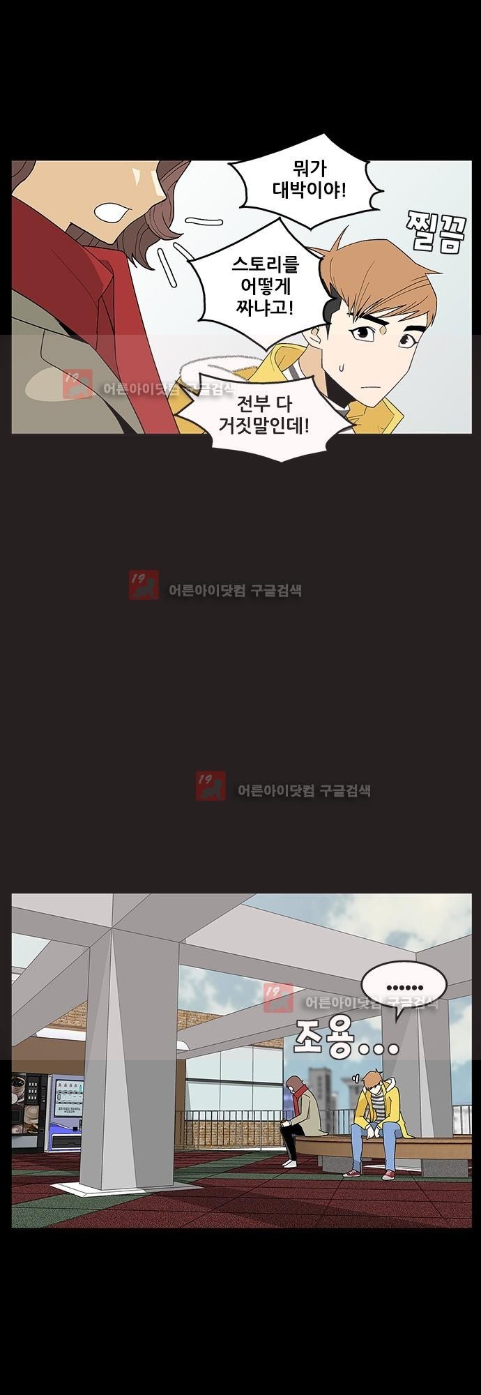 헤어져도 될까요? 18화 style=
