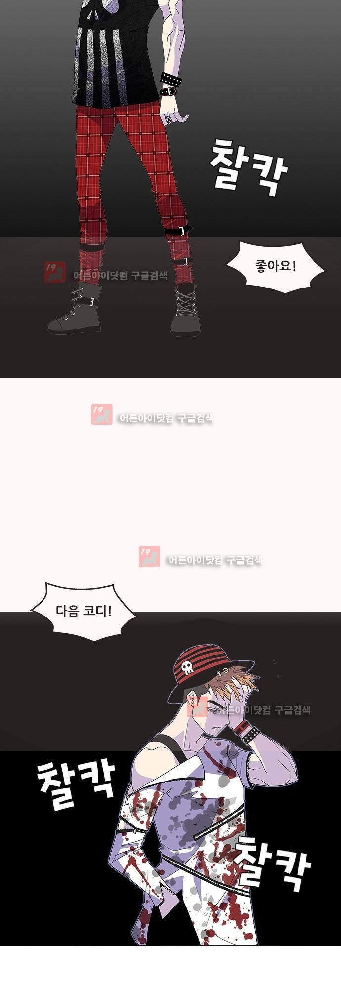 헤어져도 될까요? 21화 style=