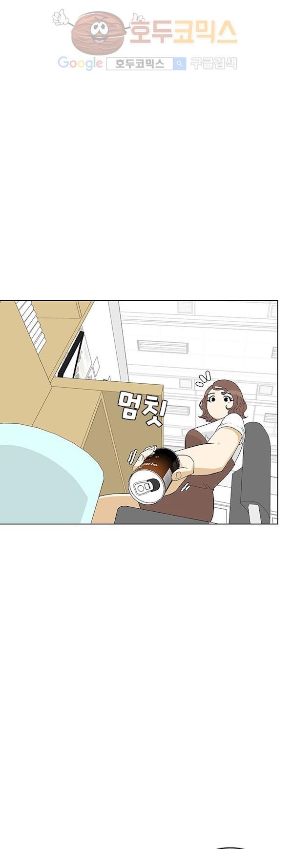 헤어져도 될까요? 34화 style=