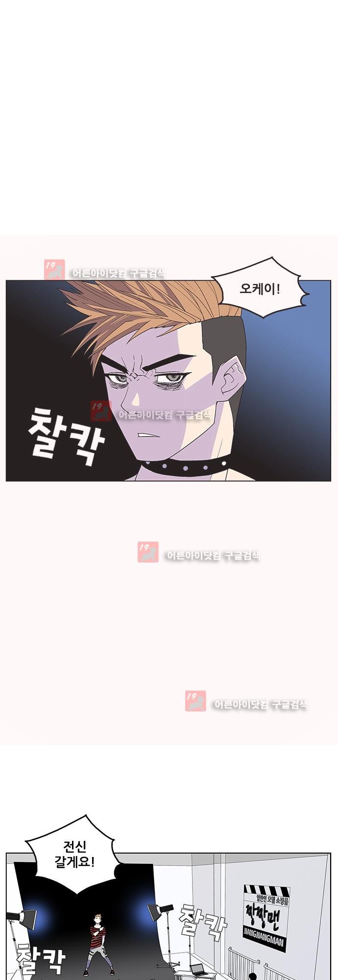 헤어져도 될까요? 21화 style=