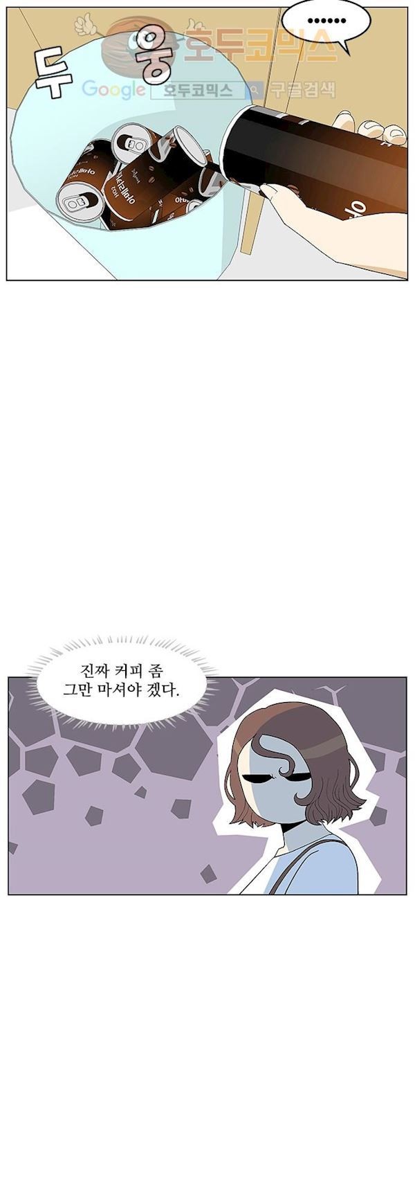 헤어져도 될까요? 34화 style=