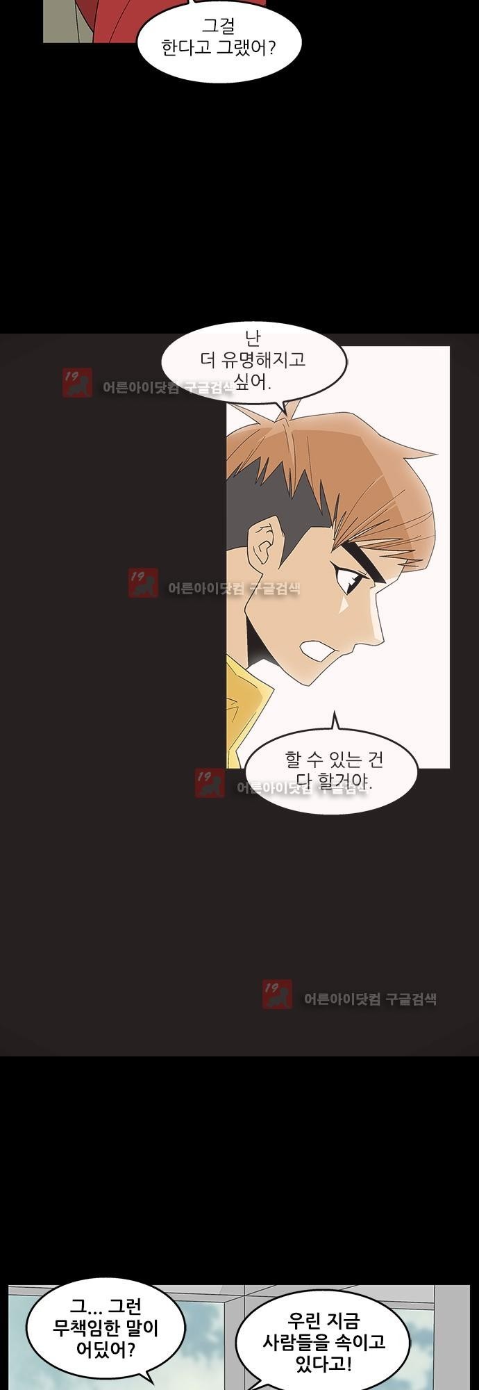 헤어져도 될까요? 18화 style=