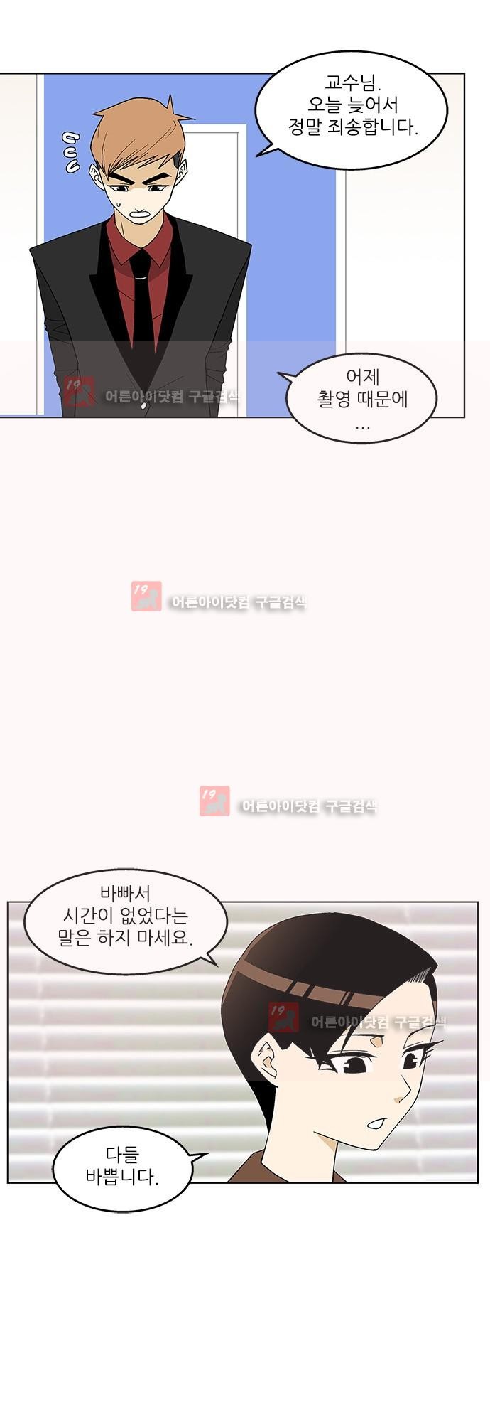 헤어져도 될까요? 22화 style=
