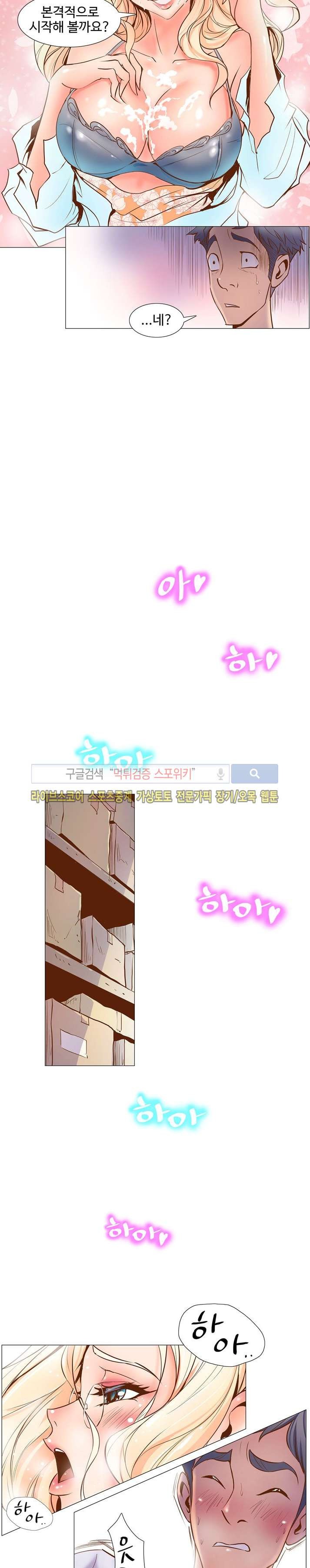 사화(巳花): 은밀한 의뢰 2화 style=