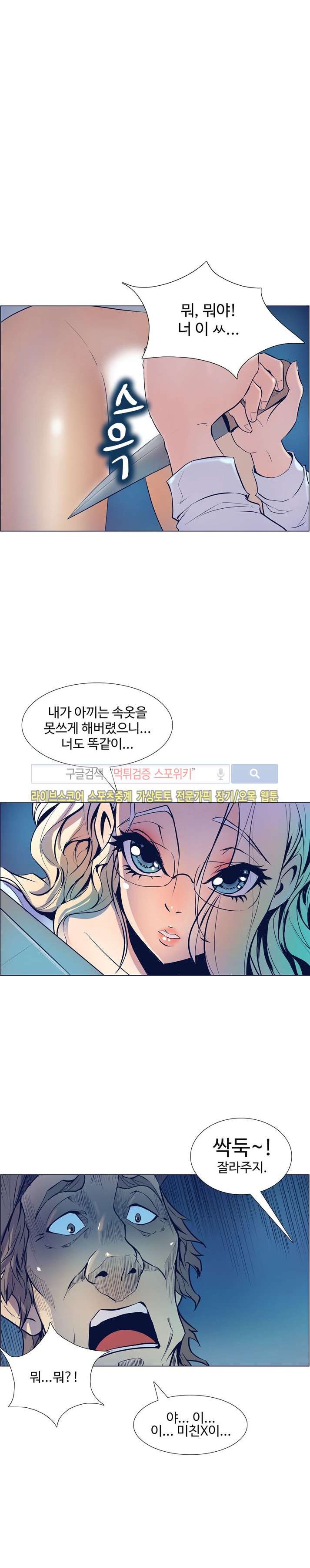 사화(巳花): 은밀한 의뢰 6화 style=