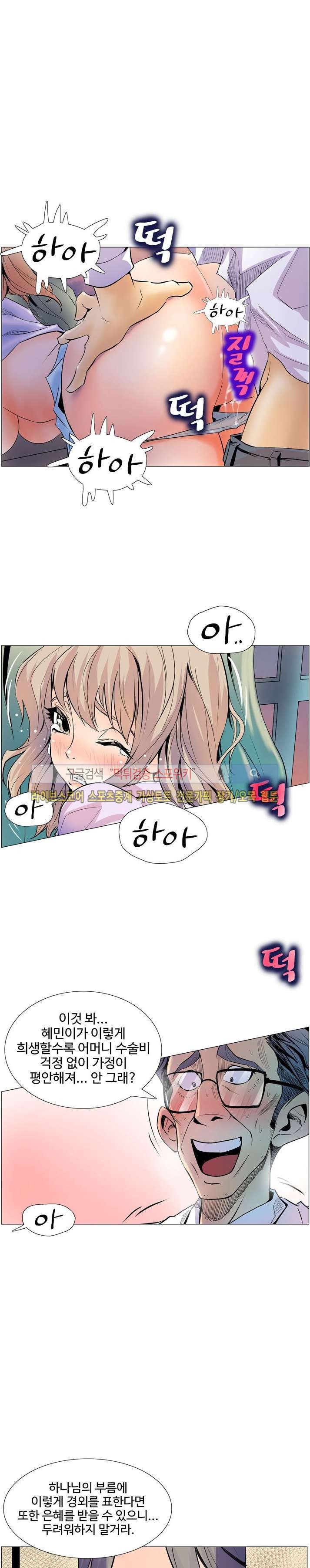 사화(巳花): 은밀한 의뢰 7화 style=