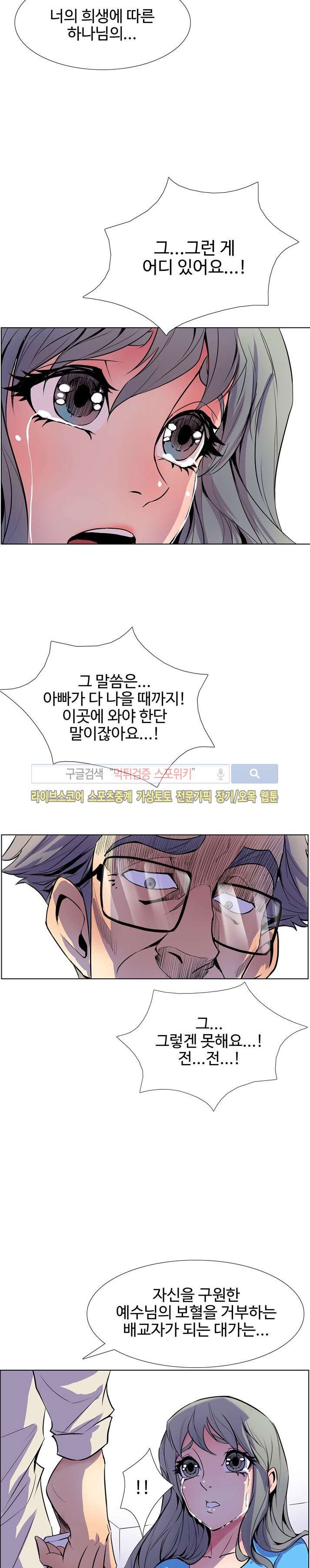 사화(巳花): 은밀한 의뢰 8화 style=