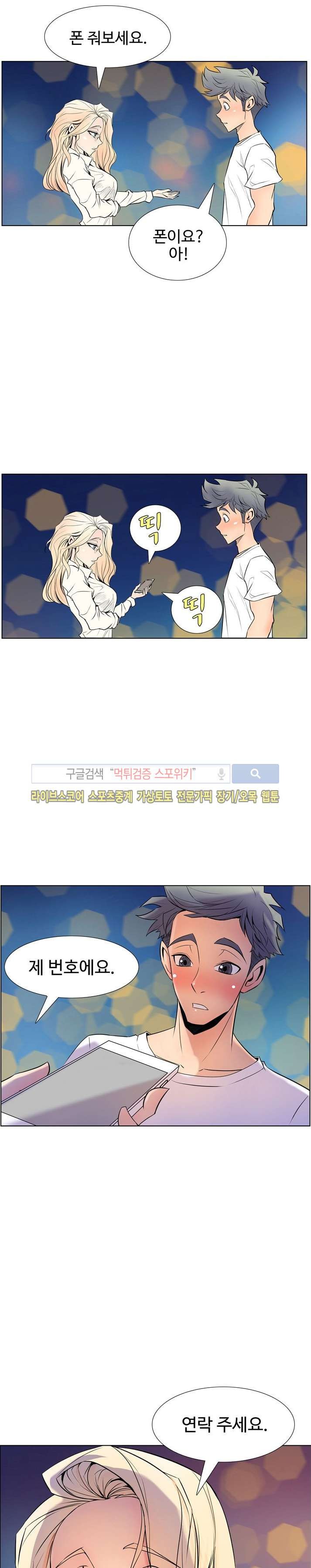 사화(巳花): 은밀한 의뢰 9화 style=