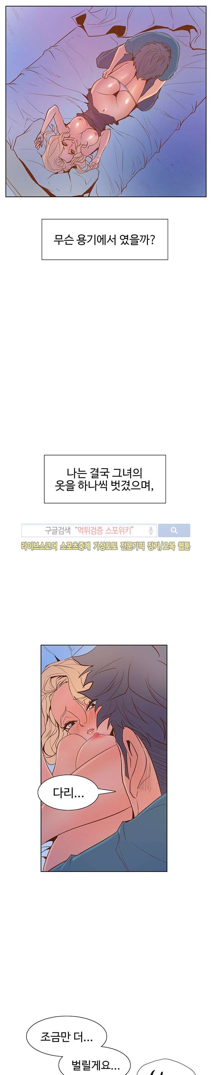 사화(巳花): 은밀한 의뢰 22화 style=