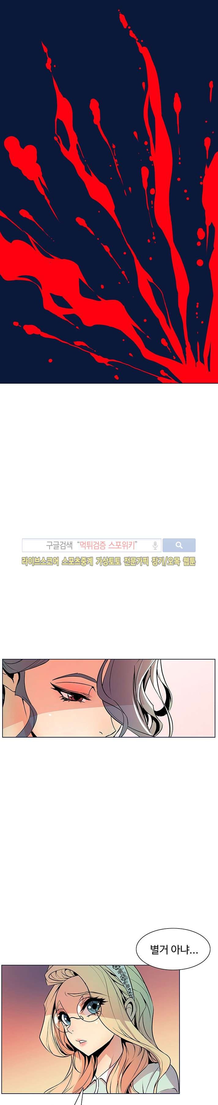 사화(巳花): 은밀한 의뢰 32화 style=